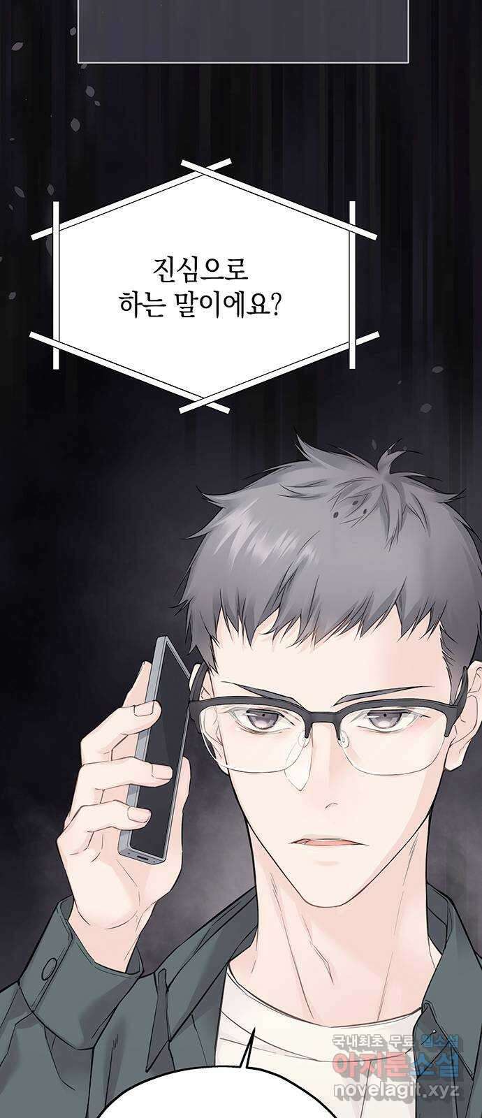사랑은 없는 것처럼 22화 63