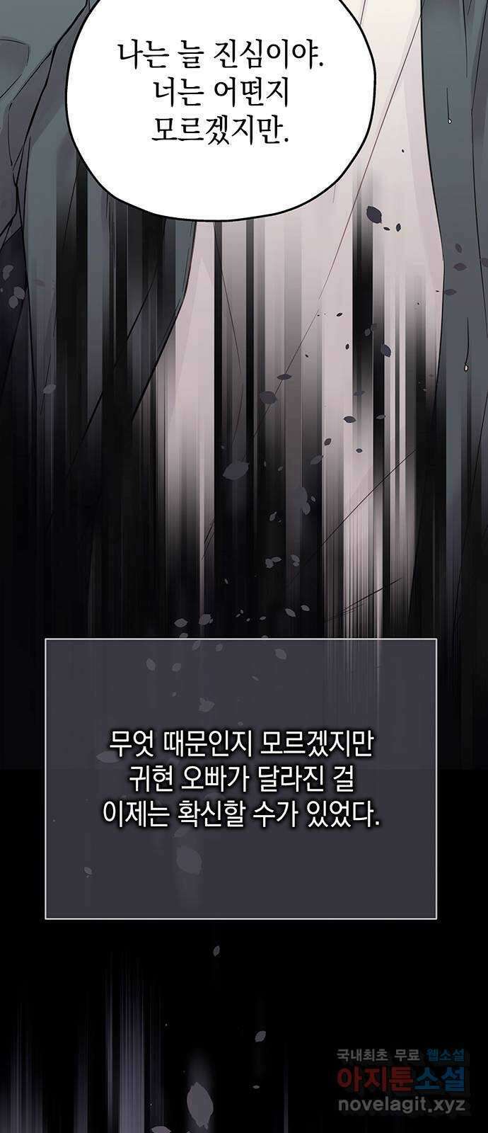 사랑은 없는 것처럼 22화 64