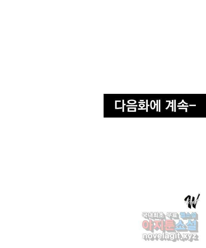 사랑은 없는 것처럼 22화 66