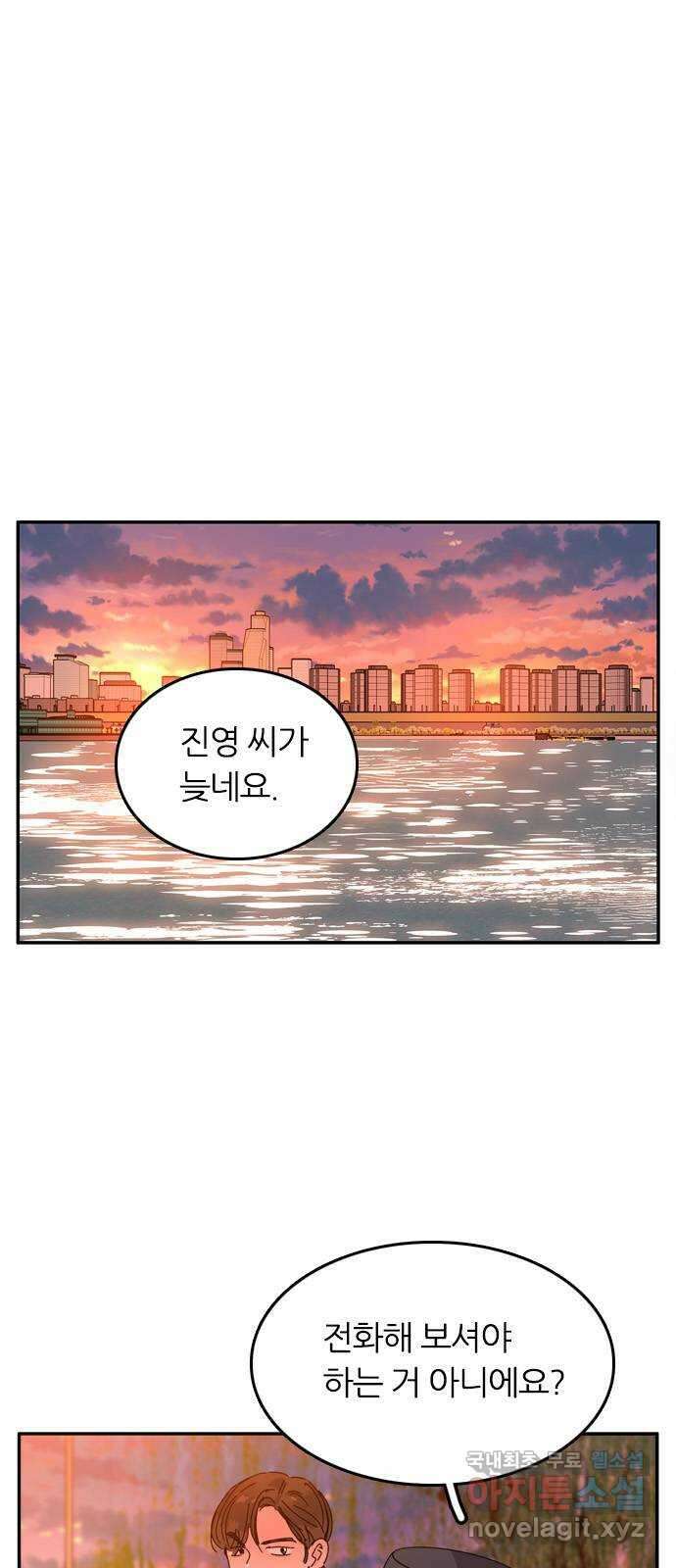 장미같은 소리 70화 1