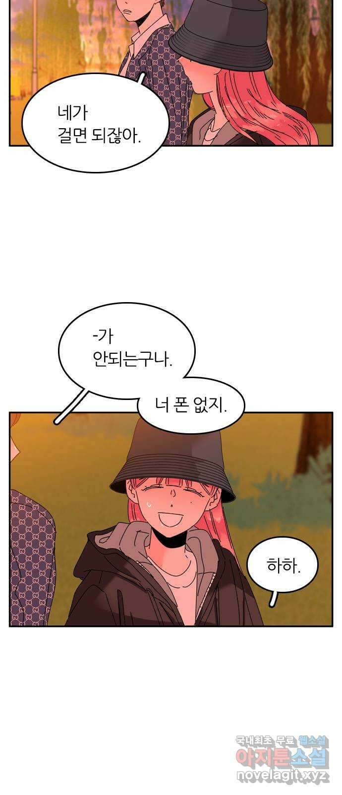 장미같은 소리 70화 2