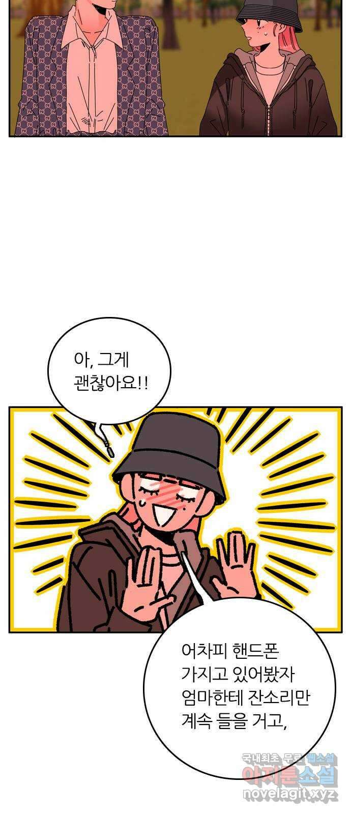 장미같은 소리 70화 4