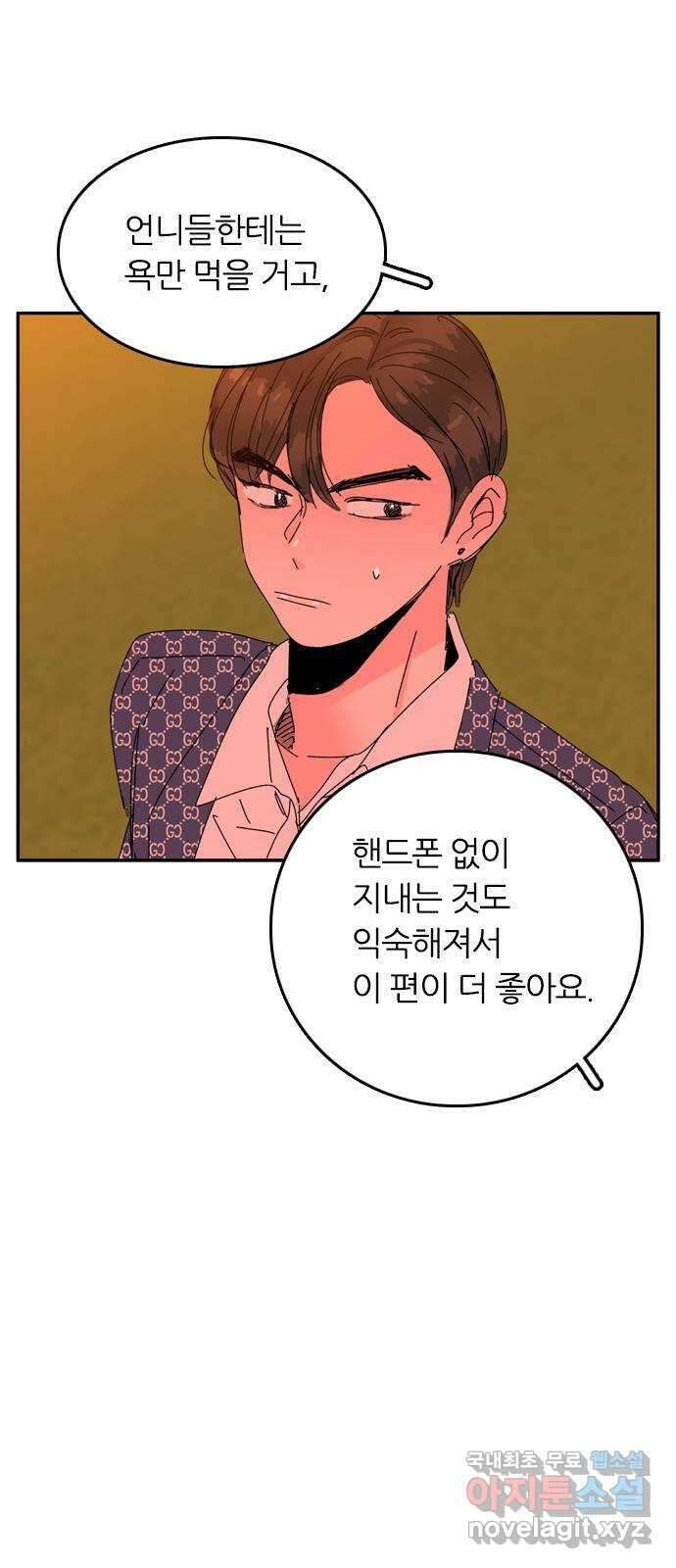 장미같은 소리 70화 5