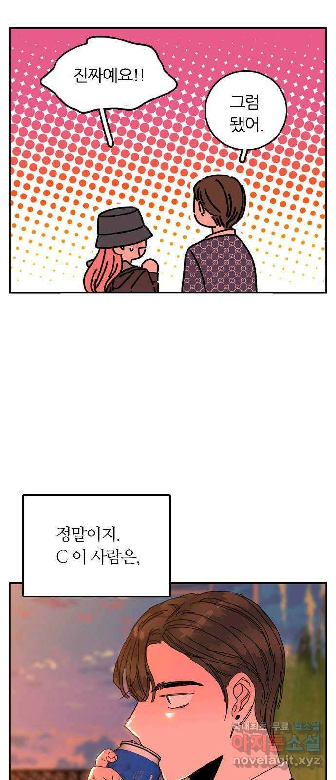 장미같은 소리 70화 6