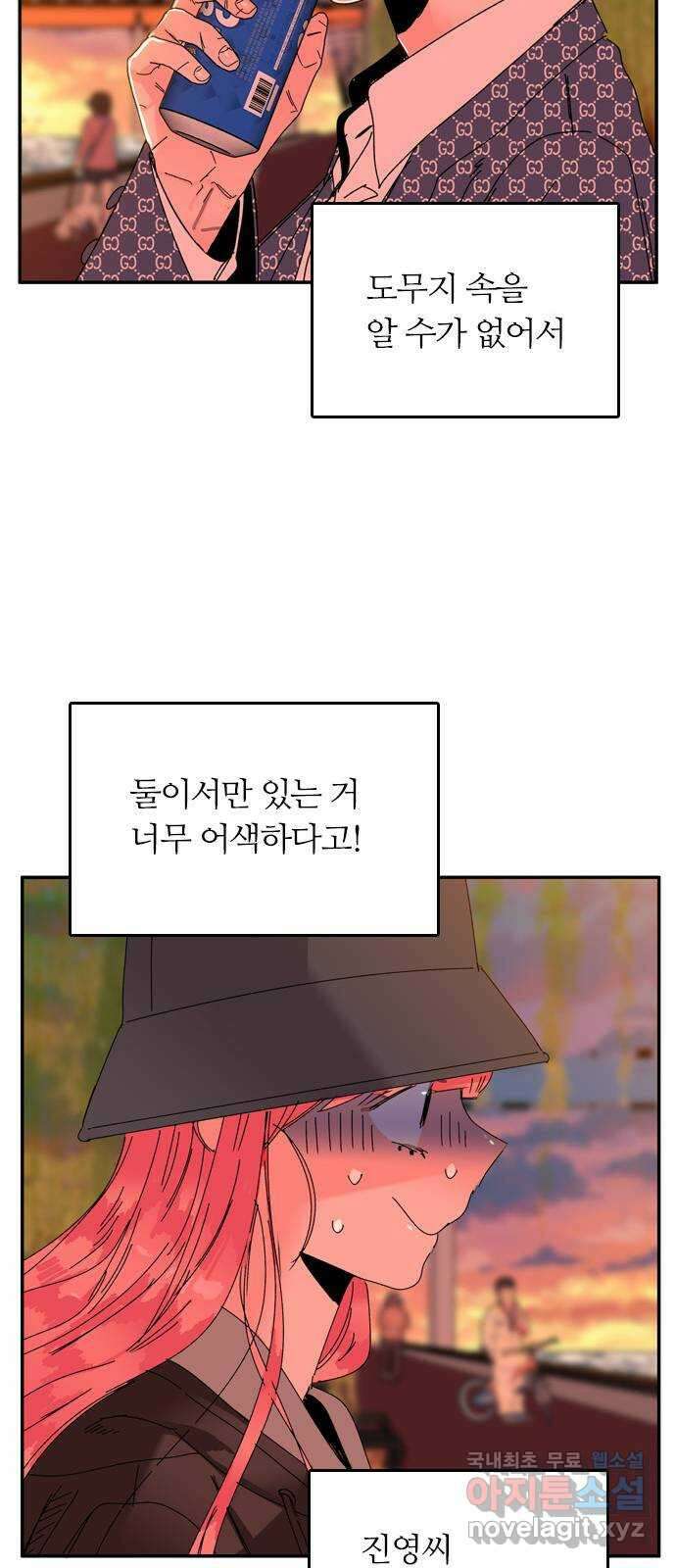 장미같은 소리 70화 7