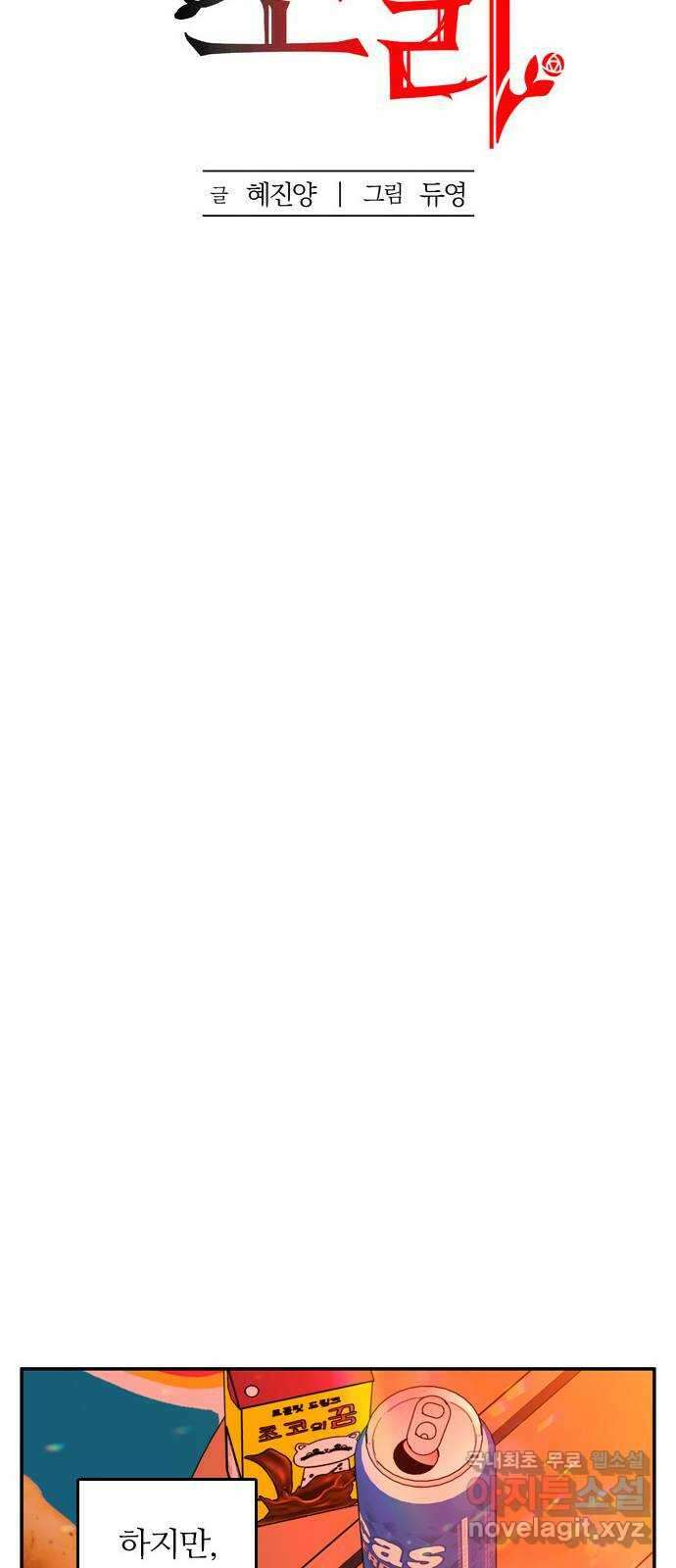 장미같은 소리 70화 9