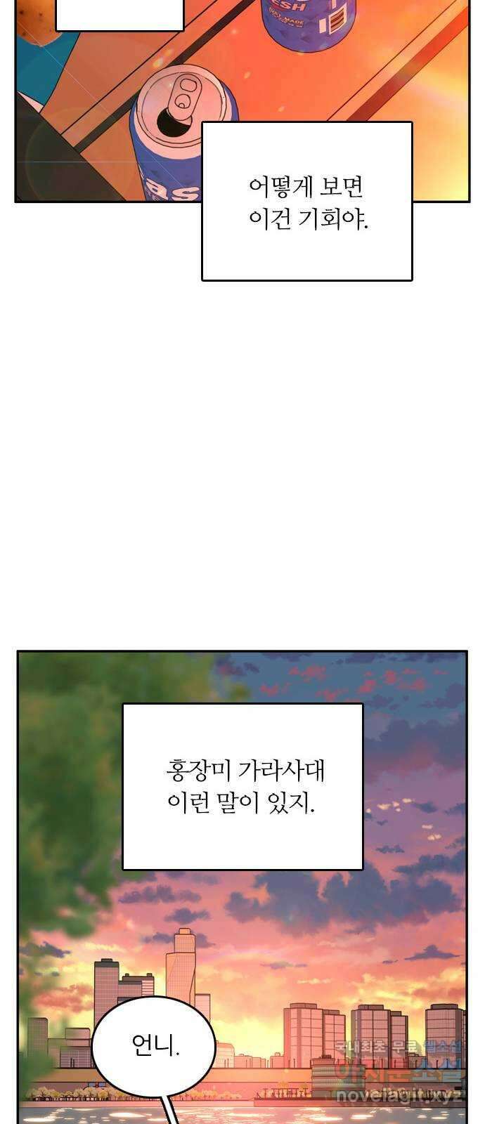 장미같은 소리 70화 10
