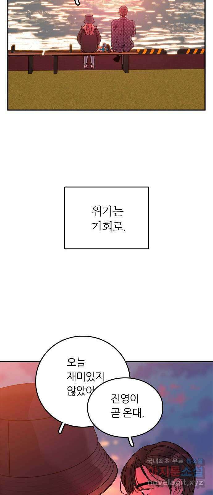 장미같은 소리 70화 11