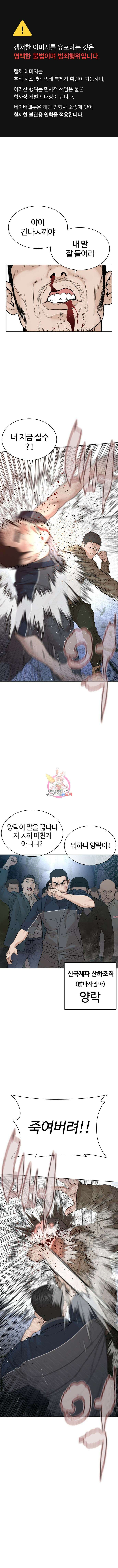 싸움독학 184화 1