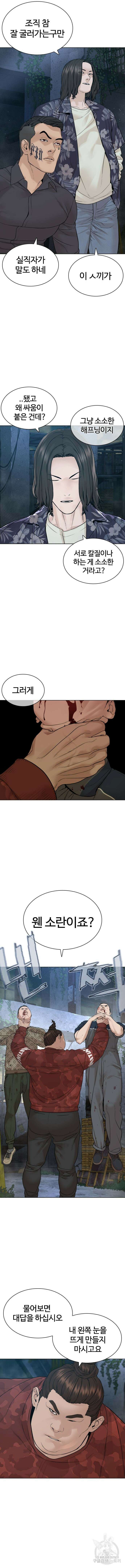 싸움독학 184화 3