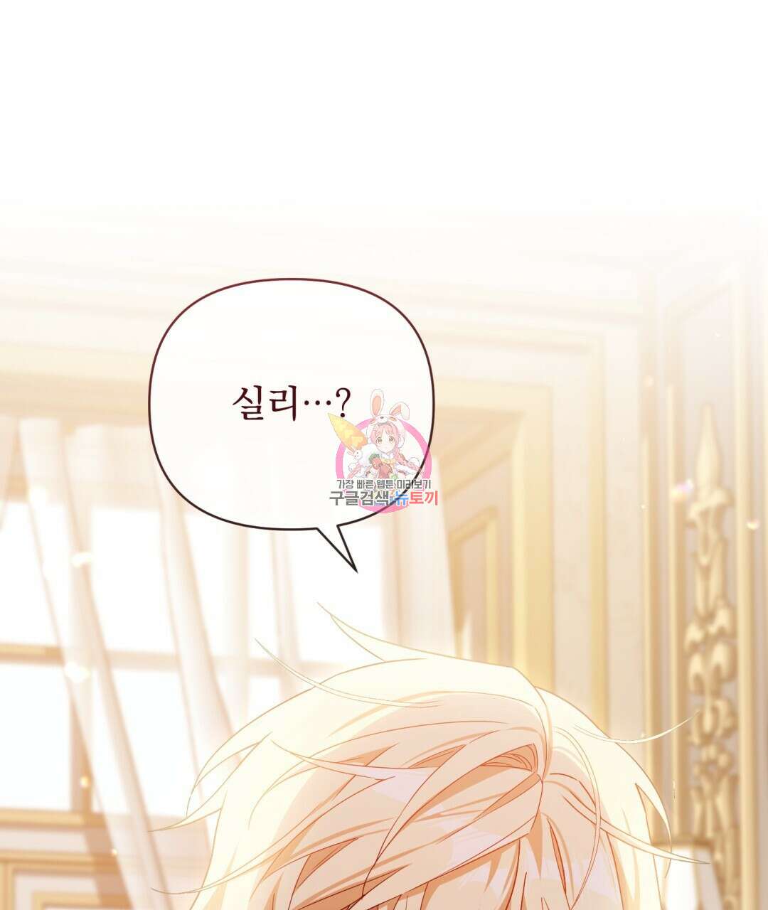 경배의 꽃 44화 1