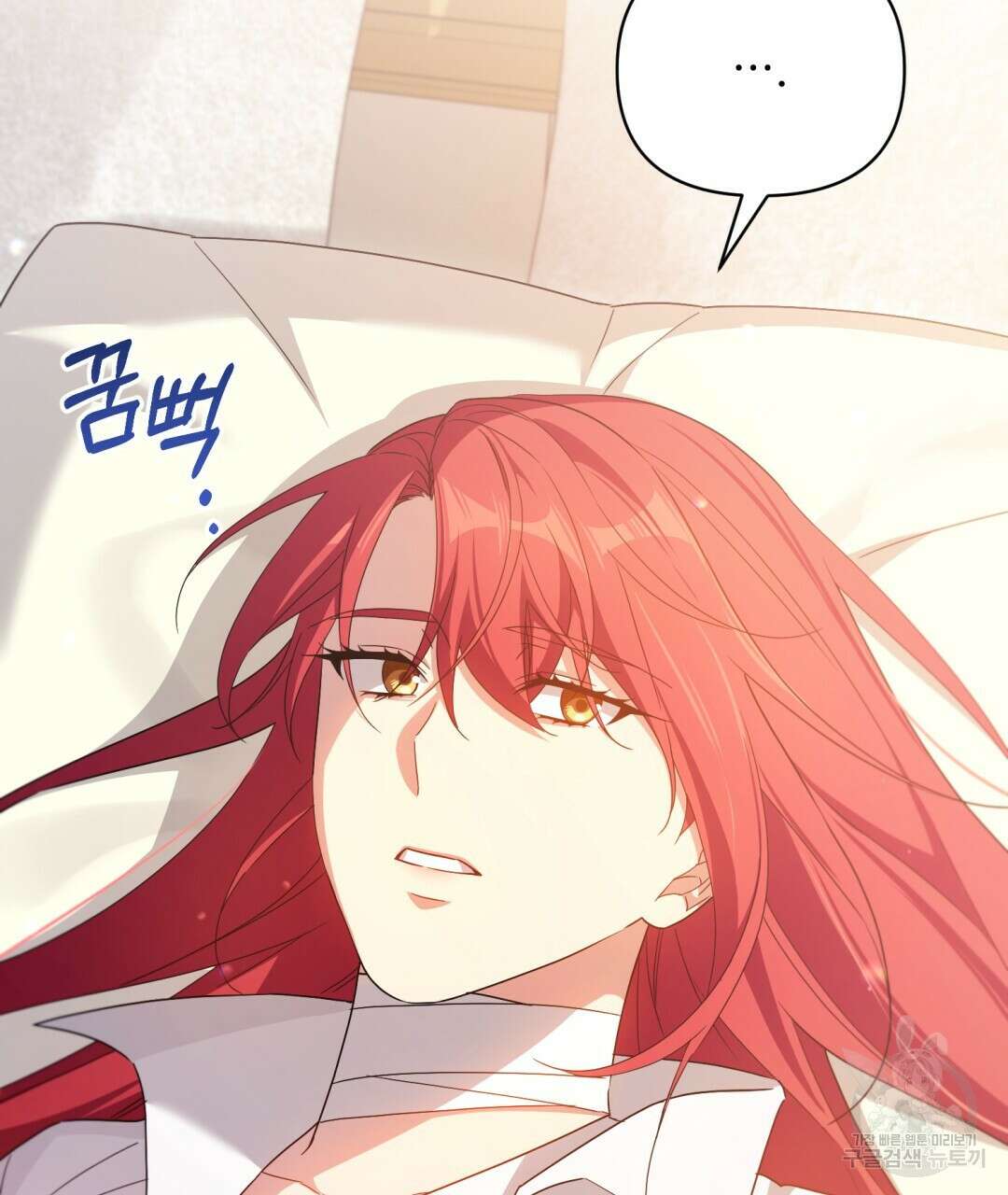 경배의 꽃 44화 4