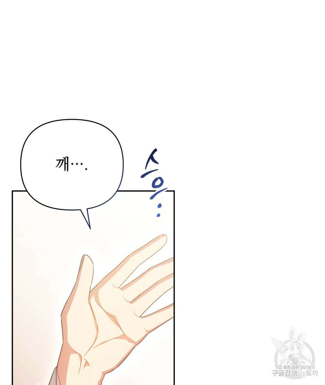 경배의 꽃 44화 6