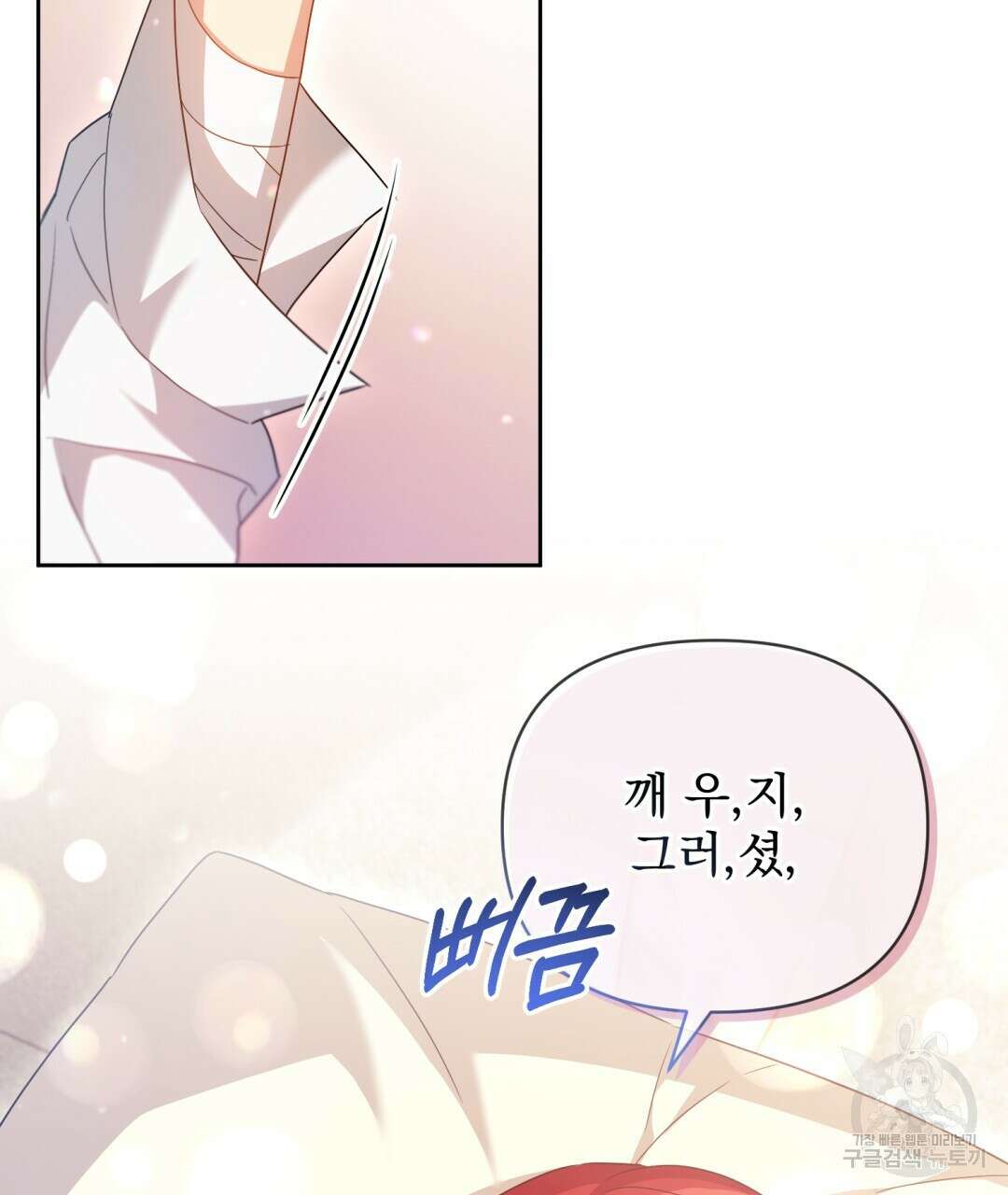 경배의 꽃 44화 7