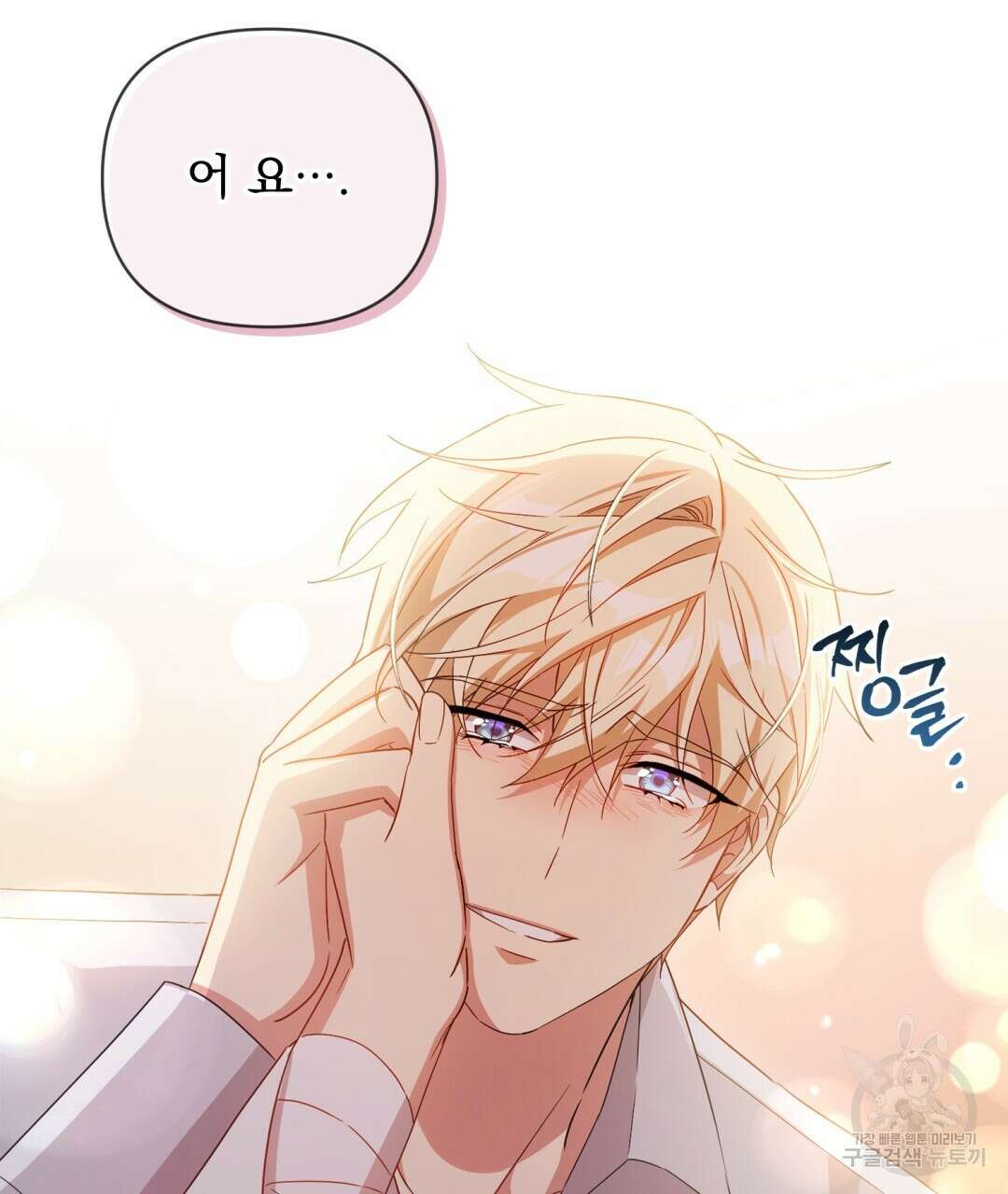 경배의 꽃 44화 10
