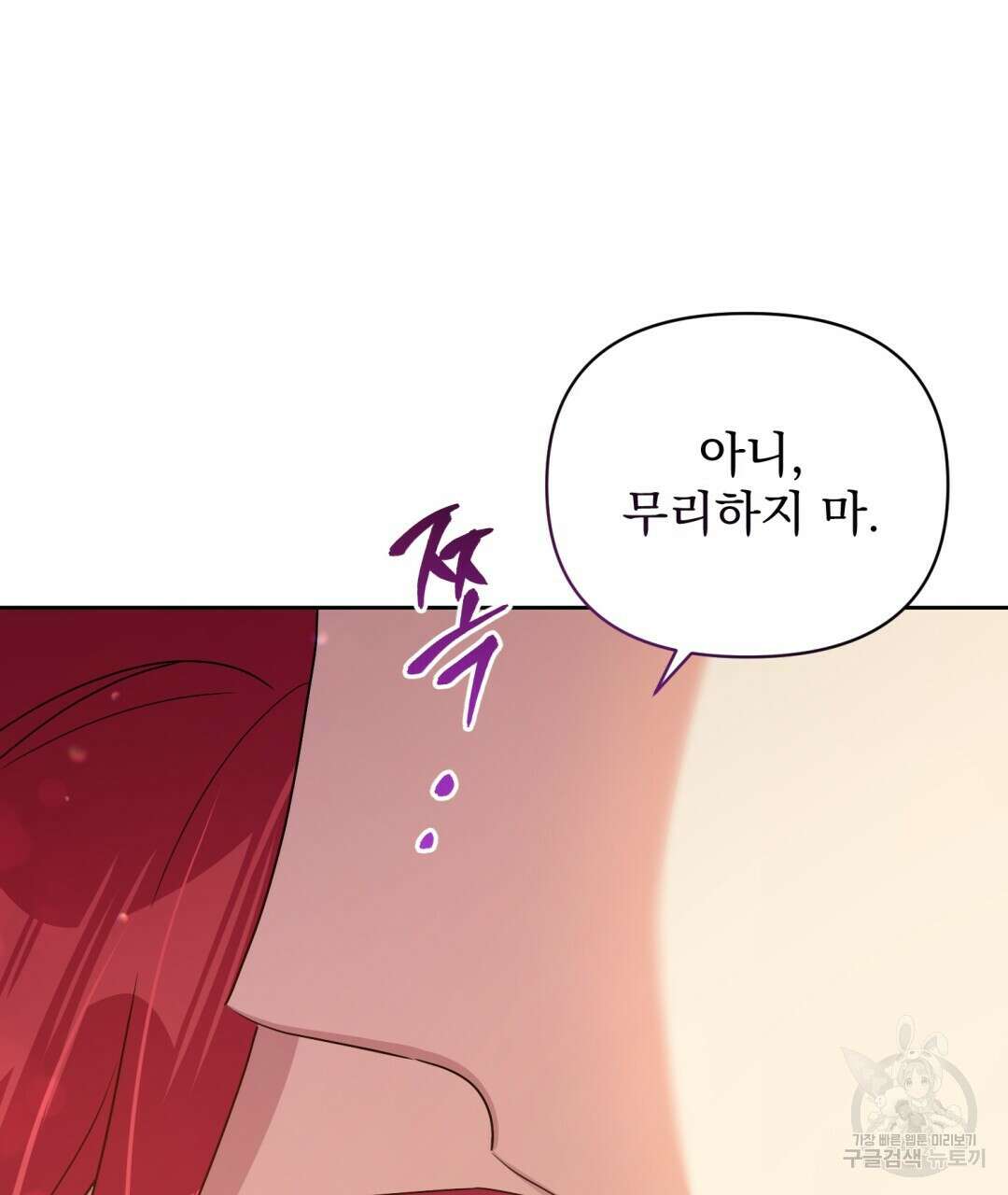 경배의 꽃 44화 12