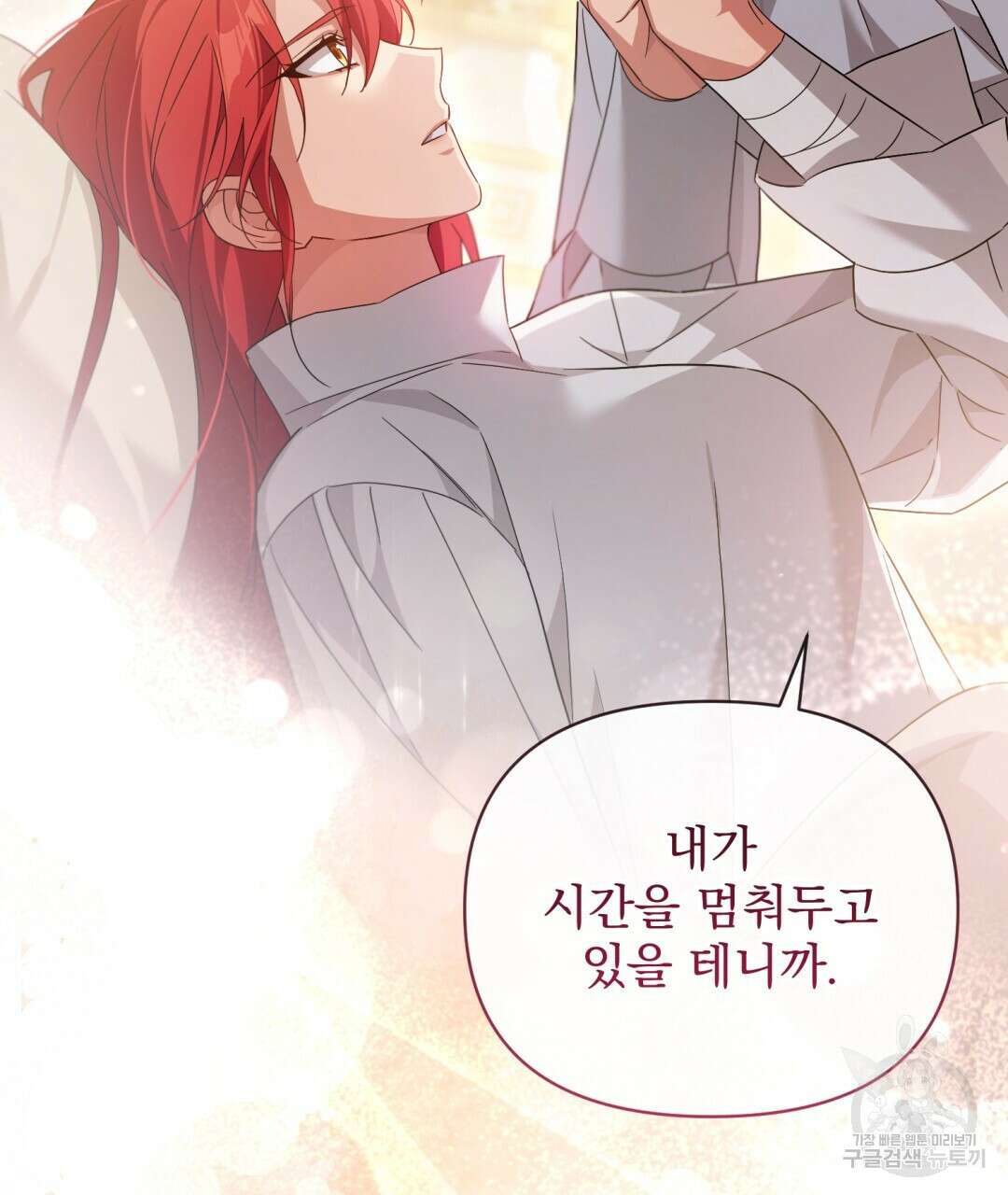 경배의 꽃 44화 15