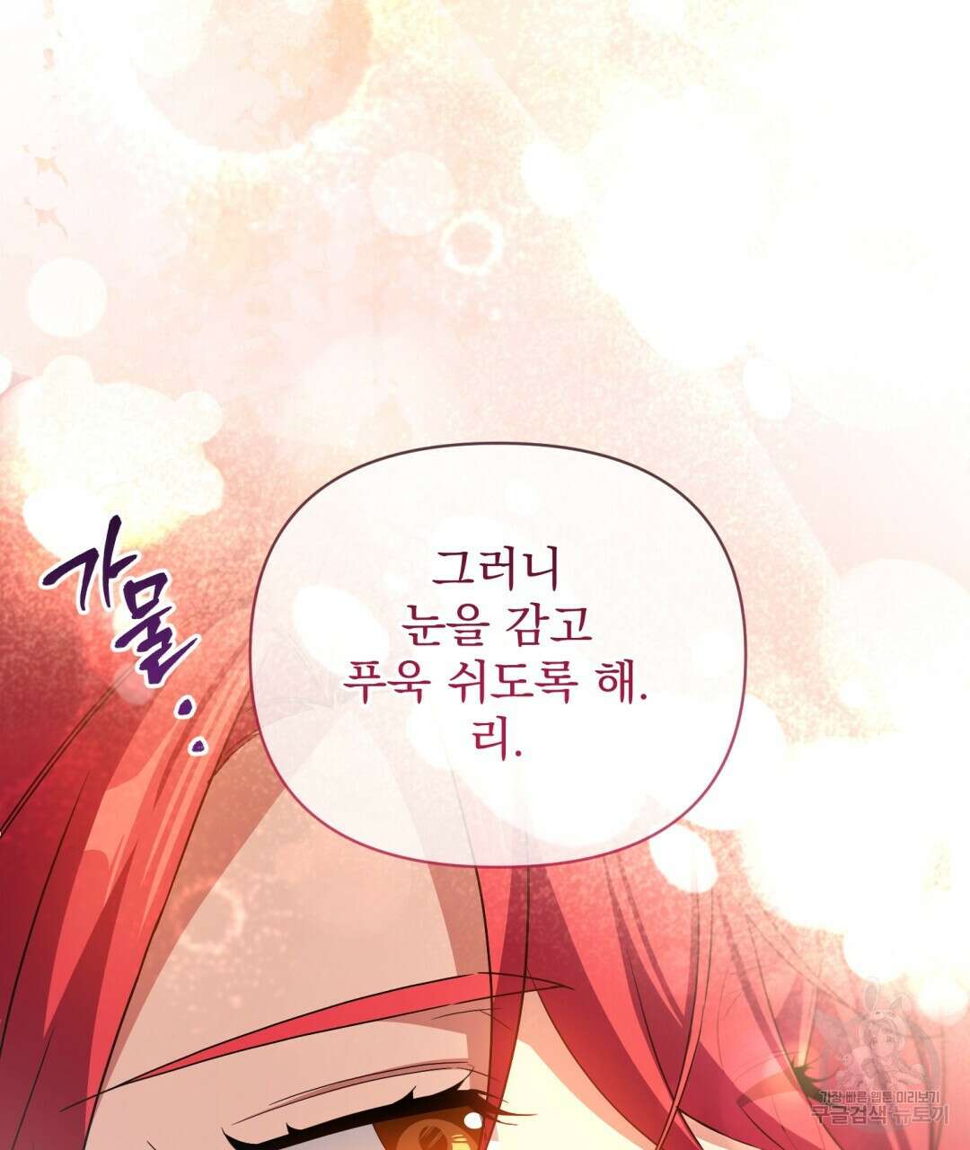 경배의 꽃 44화 16