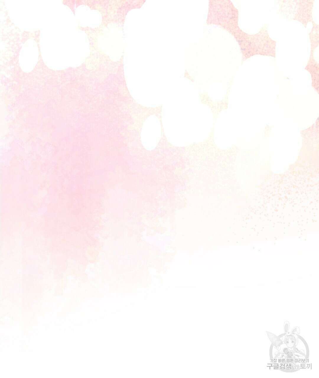 경배의 꽃 44화 20