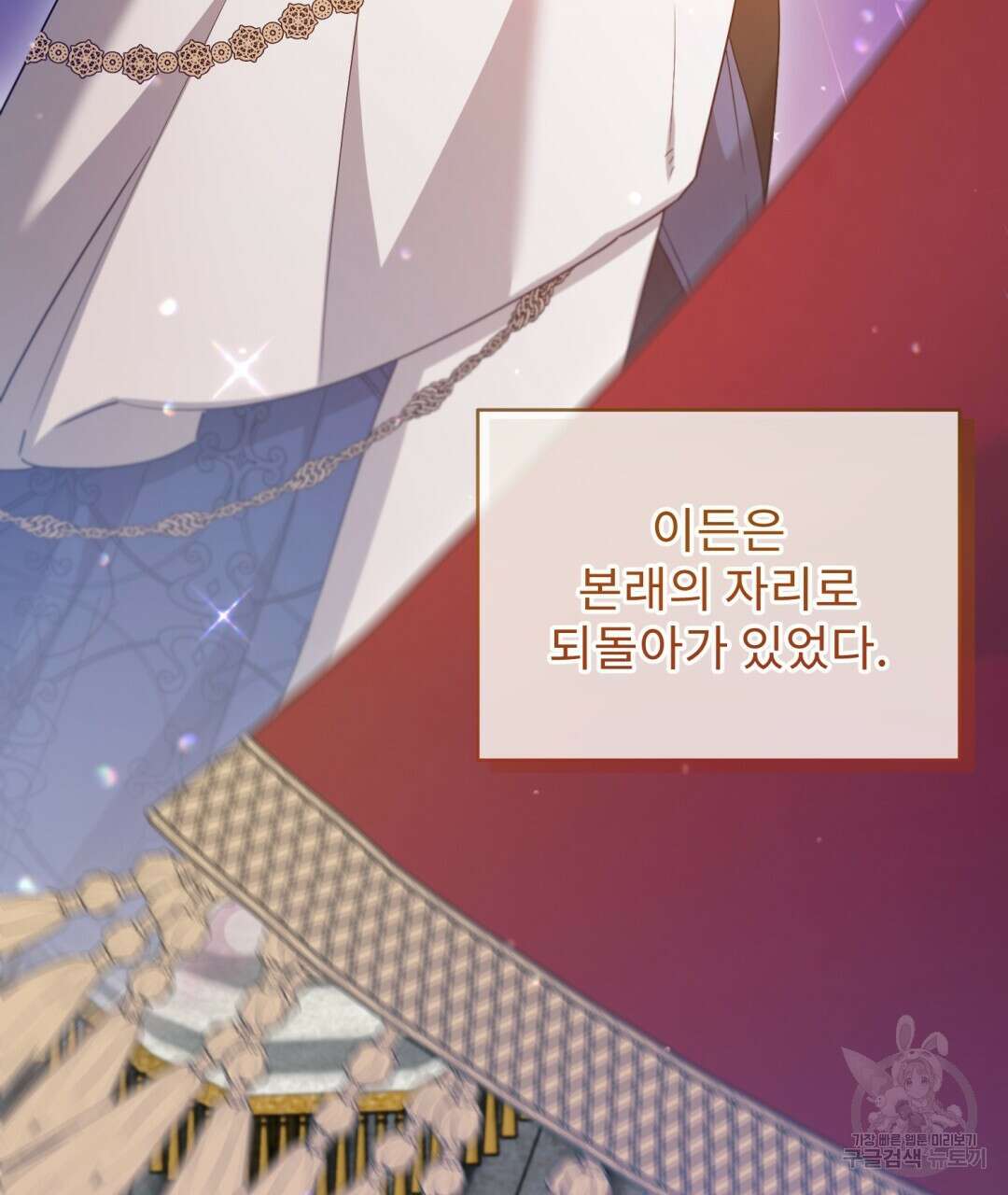 경배의 꽃 44화 25