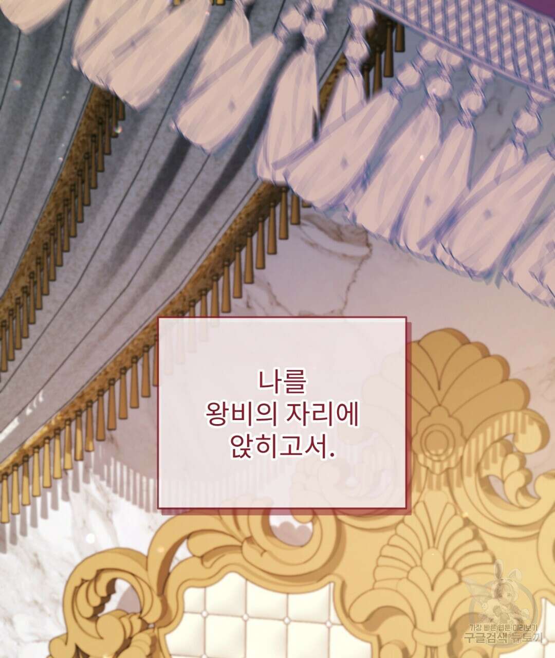 경배의 꽃 44화 26