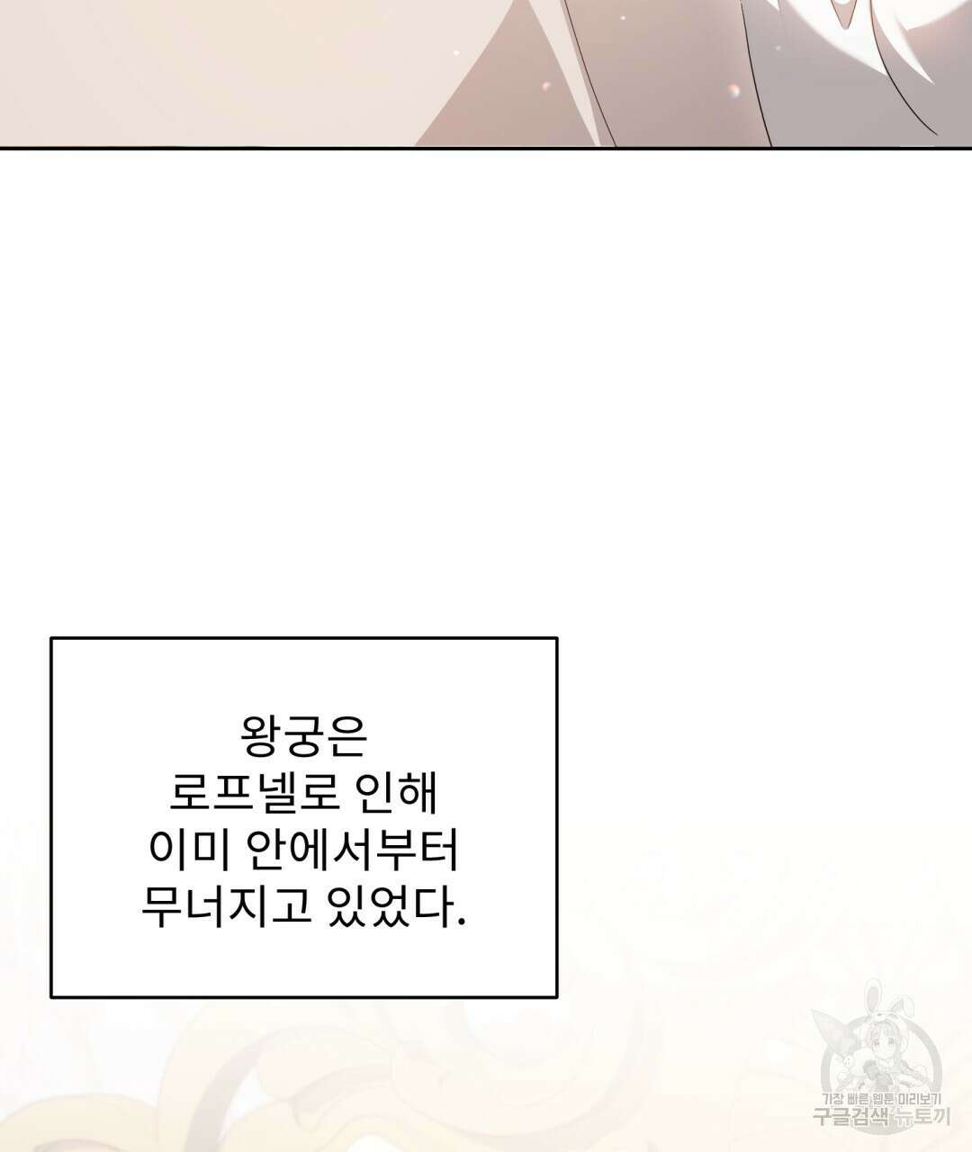 경배의 꽃 44화 28