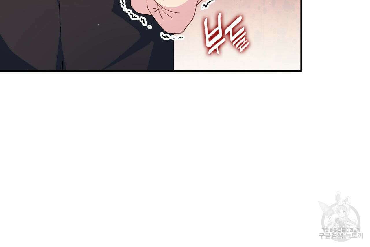 사랑받기 원하지 않는다 35화 20