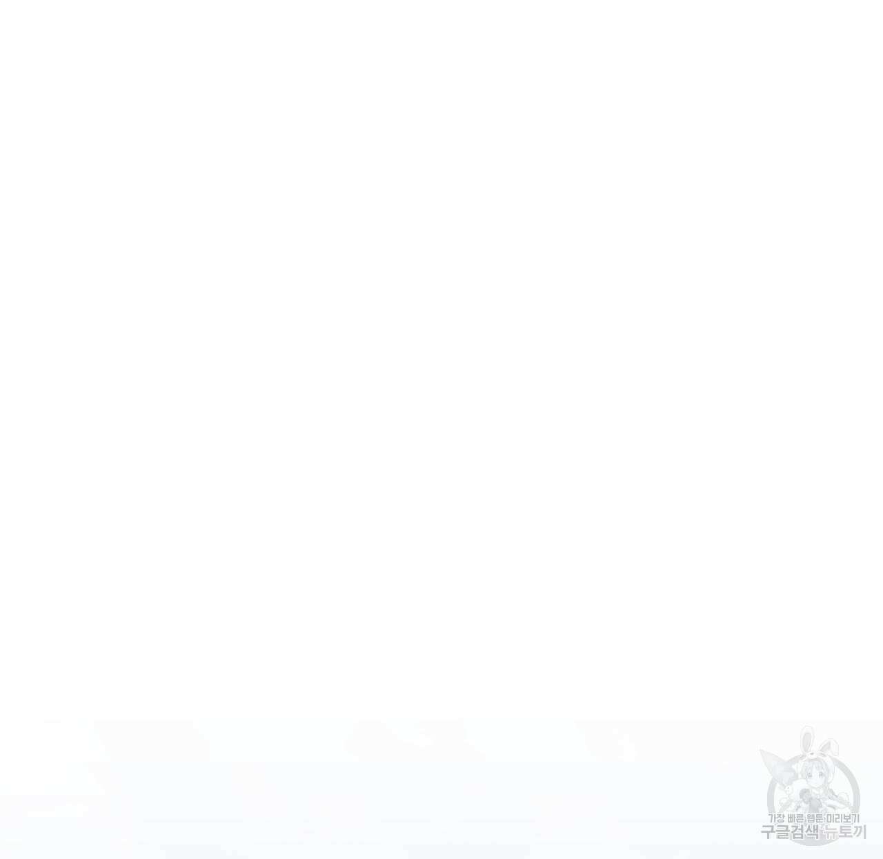 사랑받기 원하지 않는다 35화 28