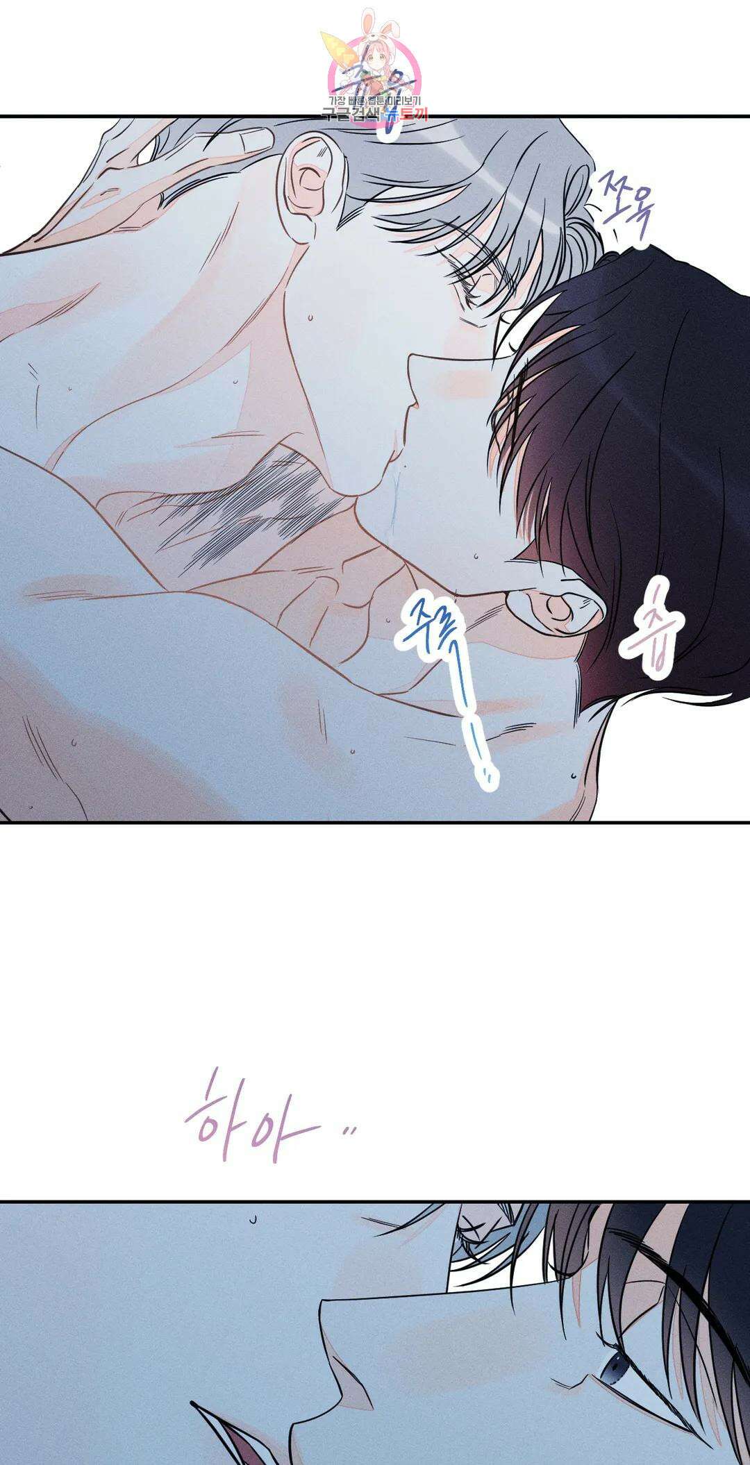 그래도, 좋아해? (시옌)? (시옌) 49화 5