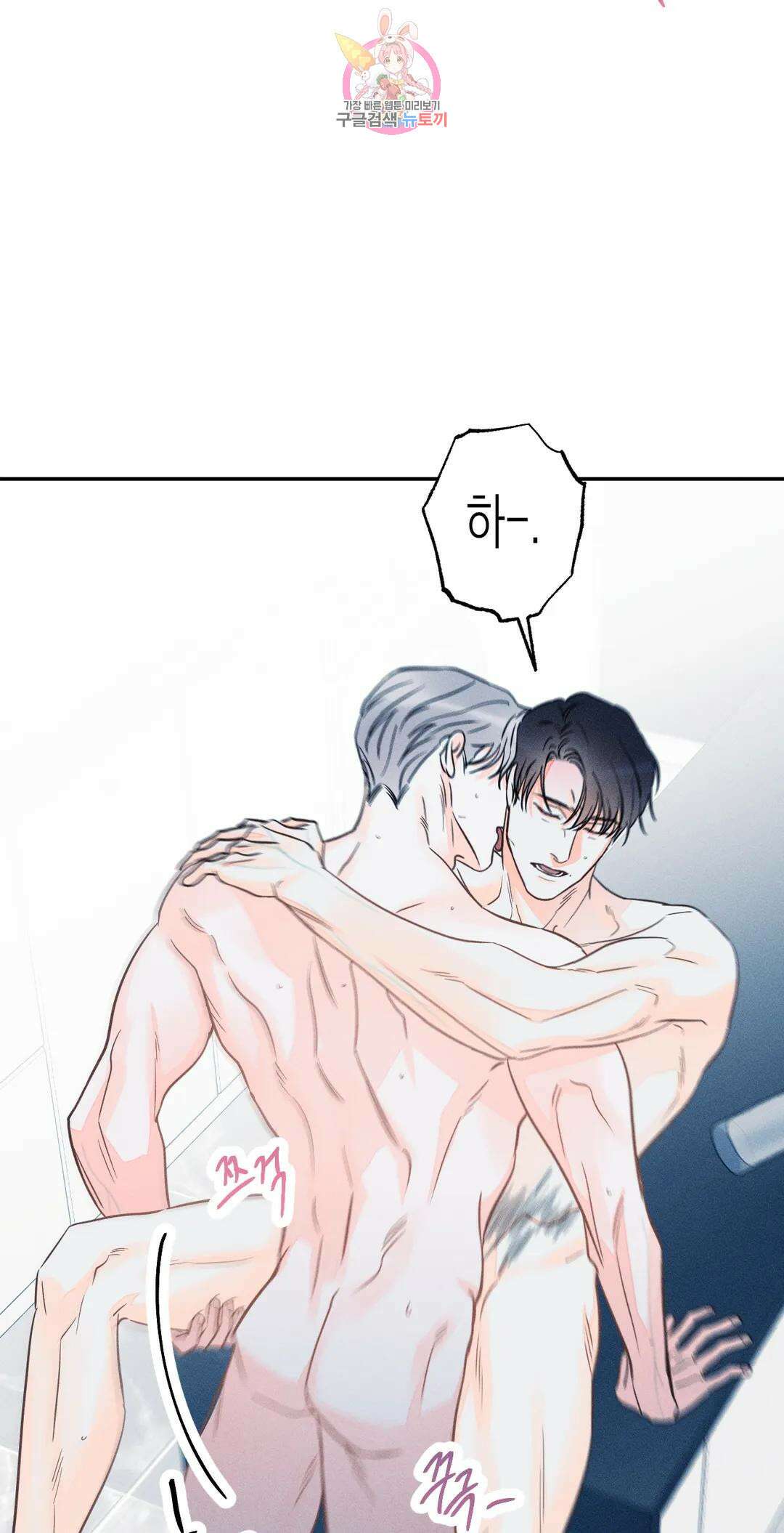 그래도, 좋아해? (시옌)? (시옌) 49화 7