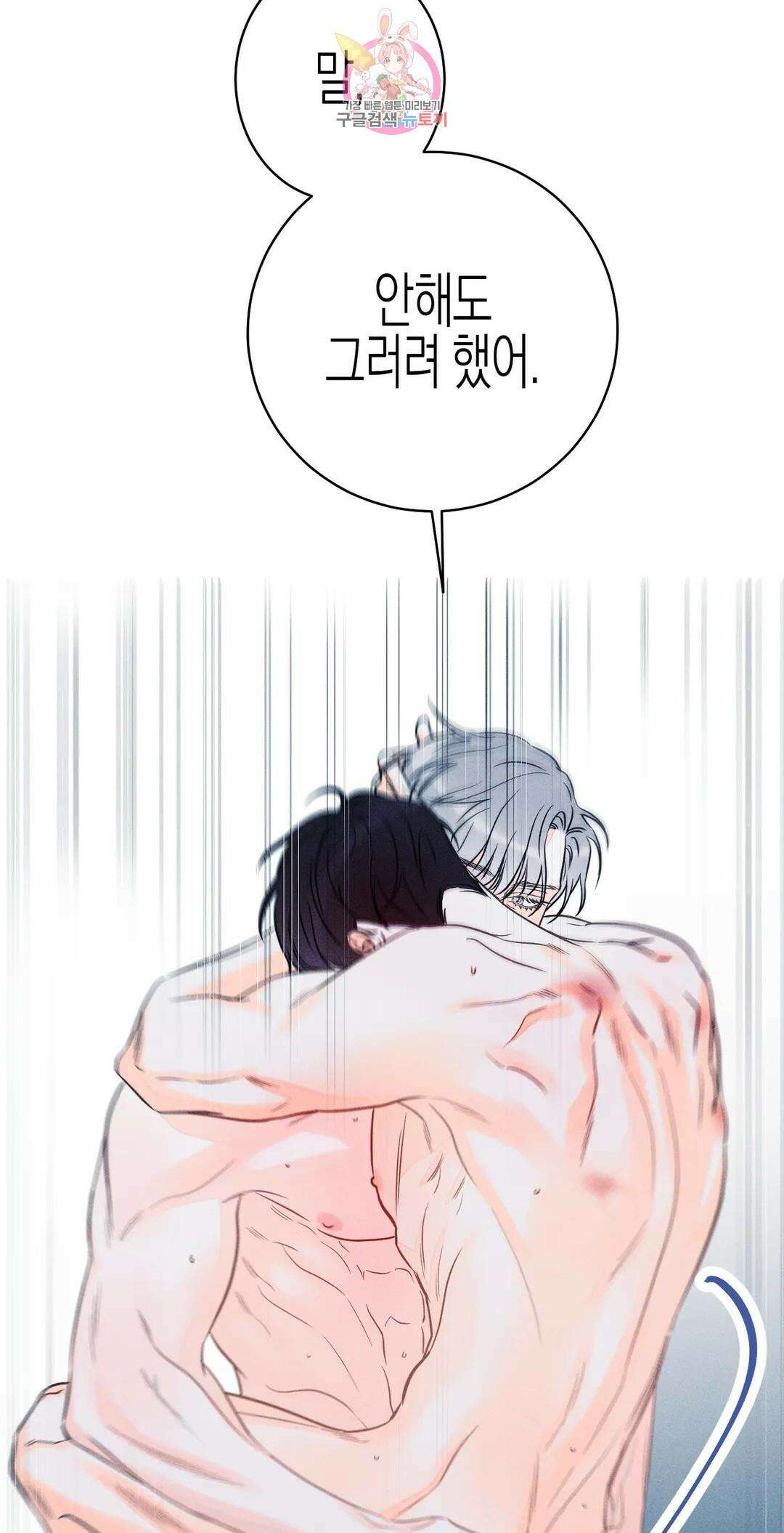 그래도, 좋아해? (시옌)? (시옌) 49화 15