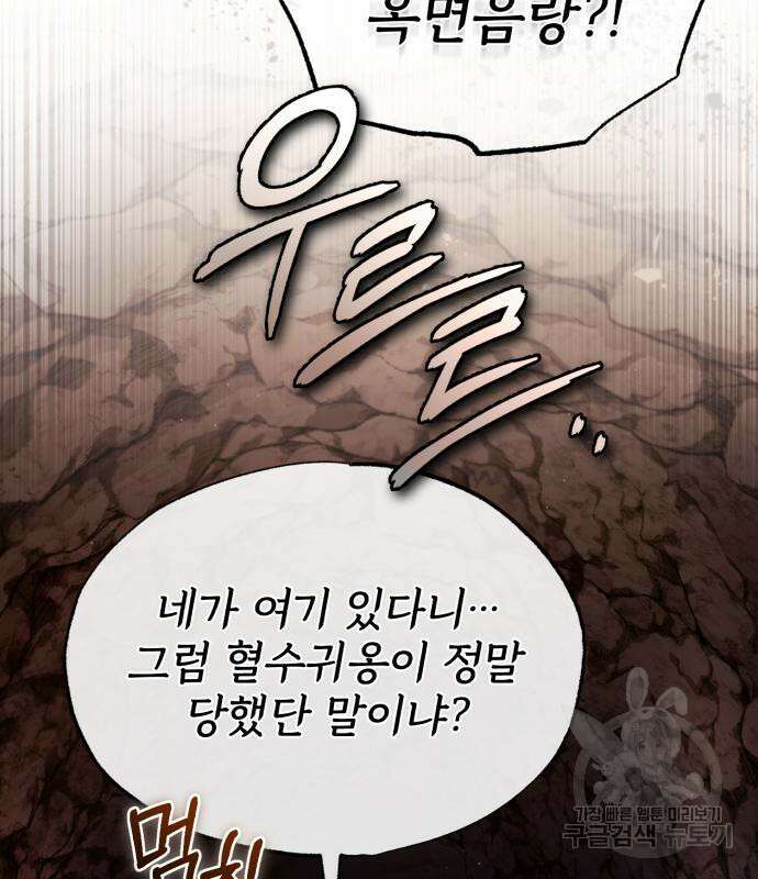 일타강사 백사부 81화 12