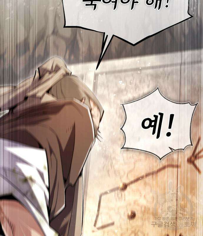 일타강사 백사부 81화 19