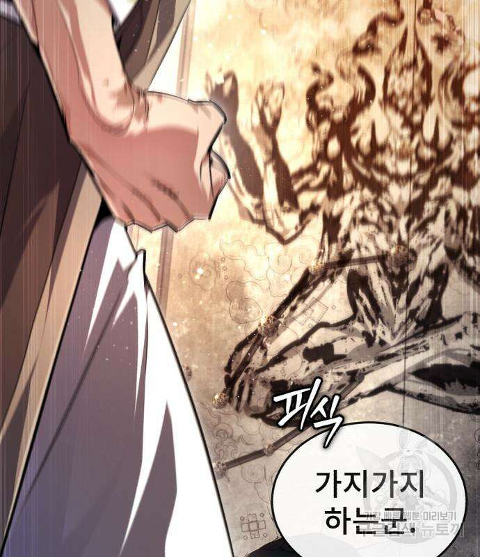 일타강사 백사부 81화 20