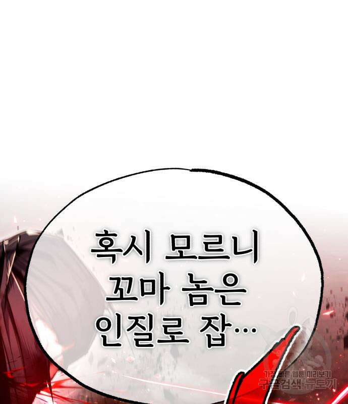 일타강사 백사부 81화 22