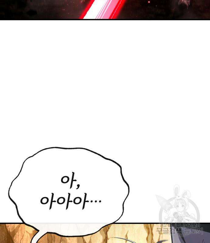 일타강사 백사부 81화 26
