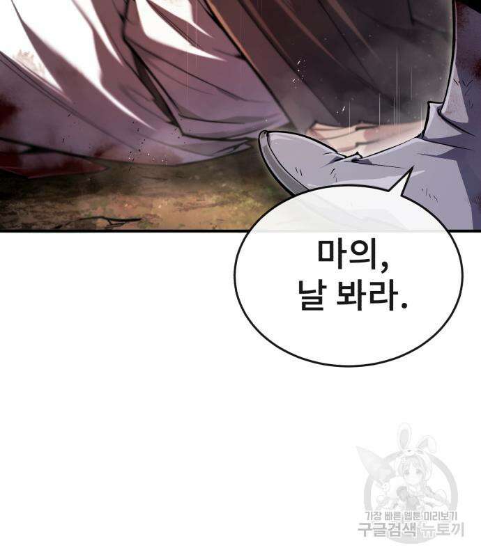 일타강사 백사부 81화 28