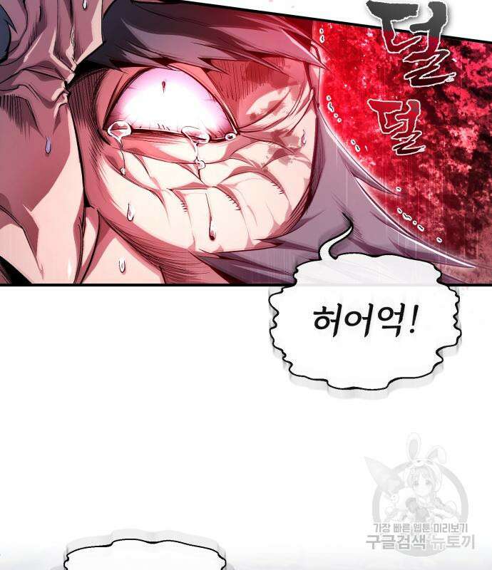 일타강사 백사부 81화 30