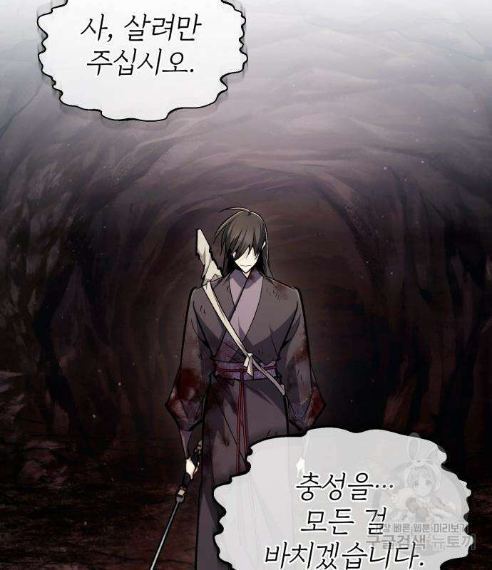 일타강사 백사부 81화 31