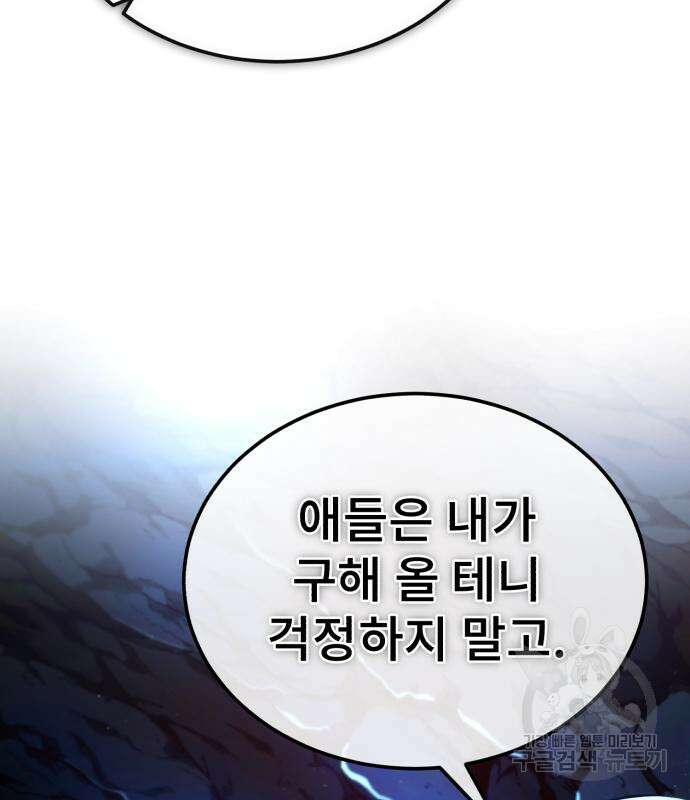 일타강사 백사부 81화 38
