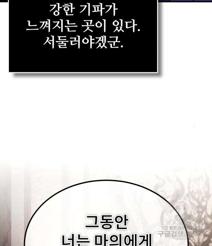 일타강사 백사부 81화 40
