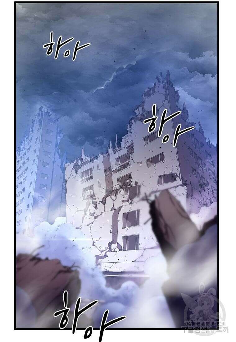 스킬빨로 레벨업 4화 2