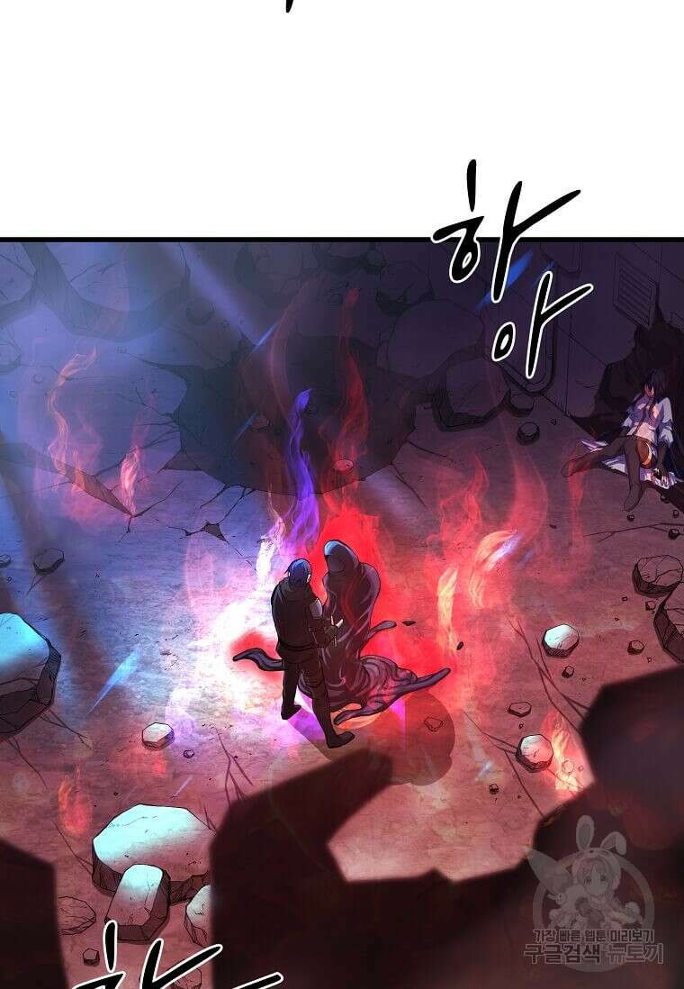 스킬빨로 레벨업 4화 3