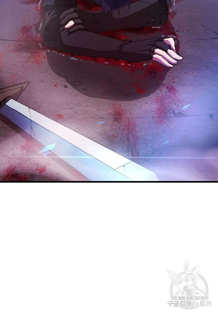 스킬빨로 레벨업 4화 13