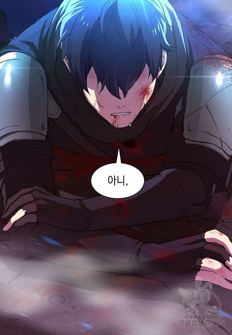 스킬빨로 레벨업 4화 17