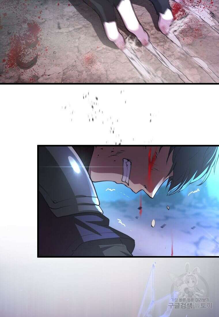 스킬빨로 레벨업 4화 19