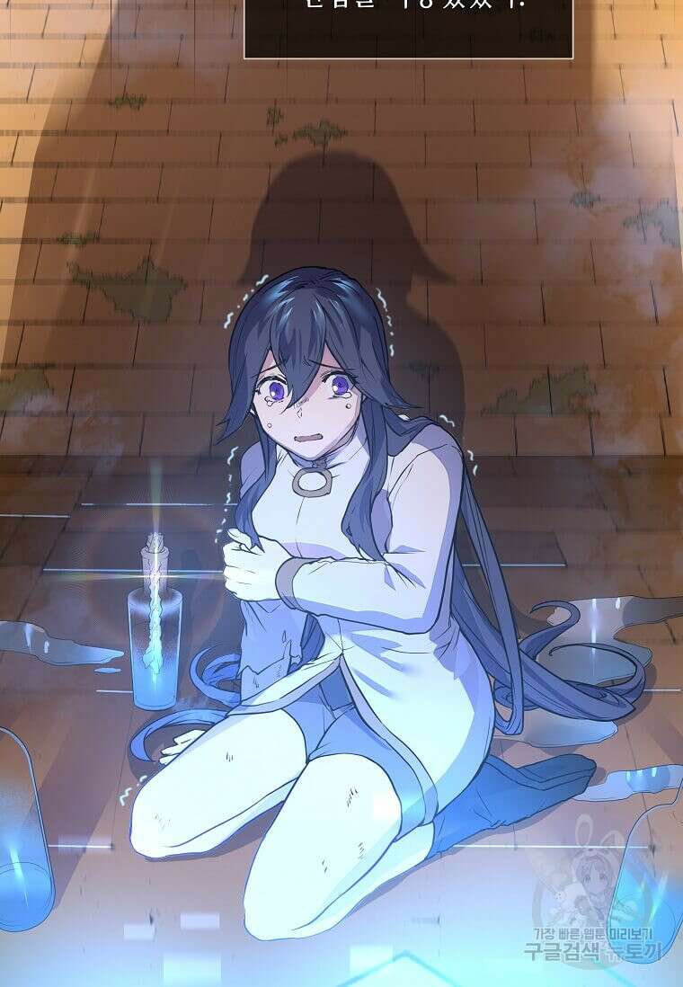 스킬빨로 레벨업 14화 3
