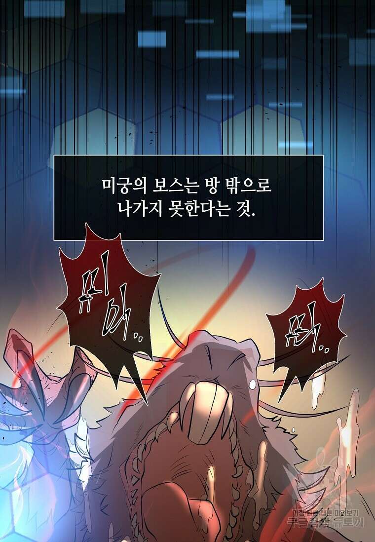 스킬빨로 레벨업 14화 5