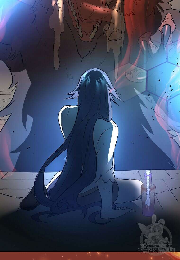 스킬빨로 레벨업 14화 6