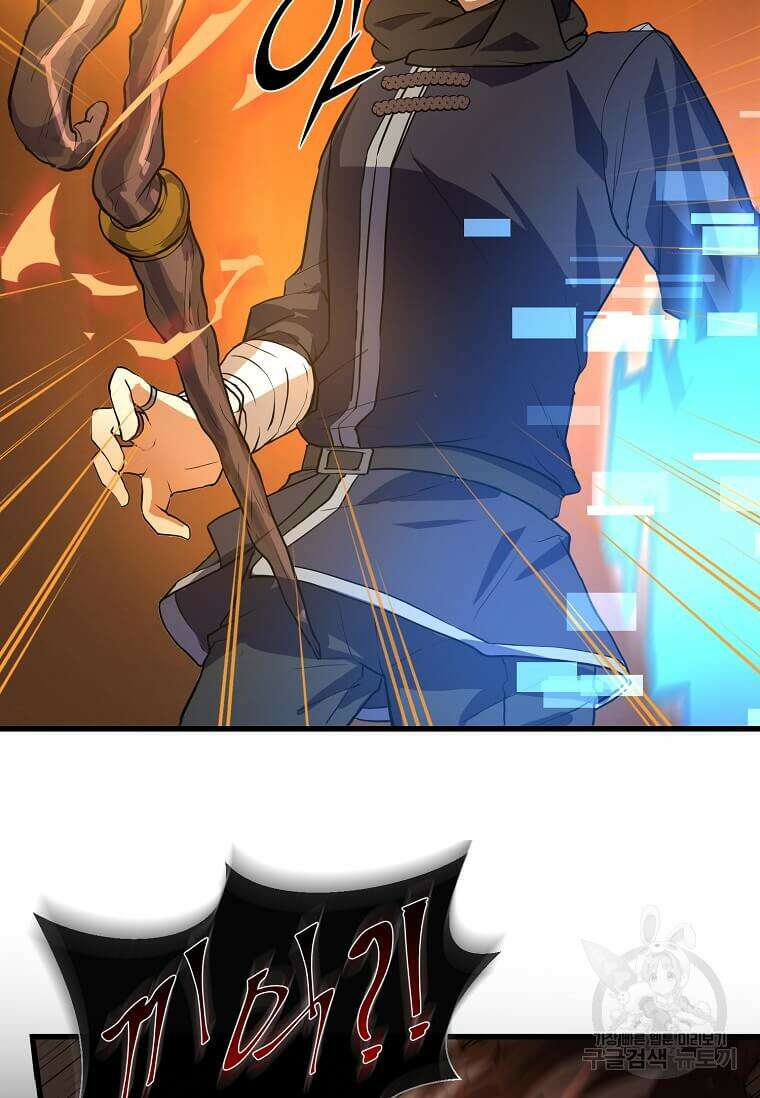 스킬빨로 레벨업 14화 12